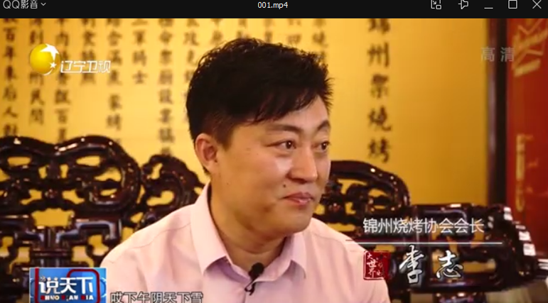 2018年遼寧衛(wèi)視《說(shuō)天下·錦州》專(zhuān)訪