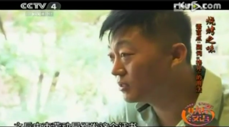 2005年CCTV-4《萬(wàn)里海疆行》專訪